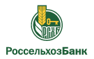 Банк Россельхозбанк в Дальнереченске